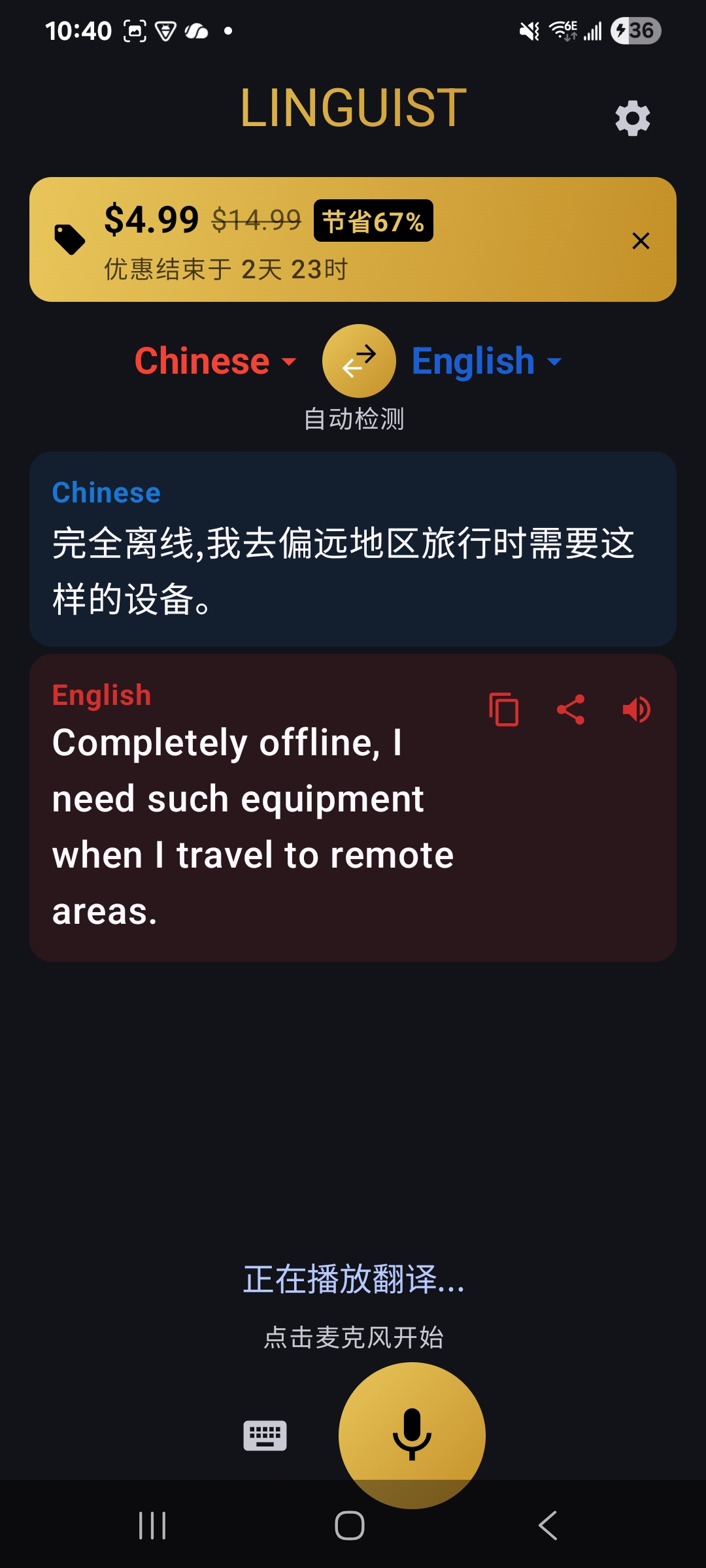 Linguist