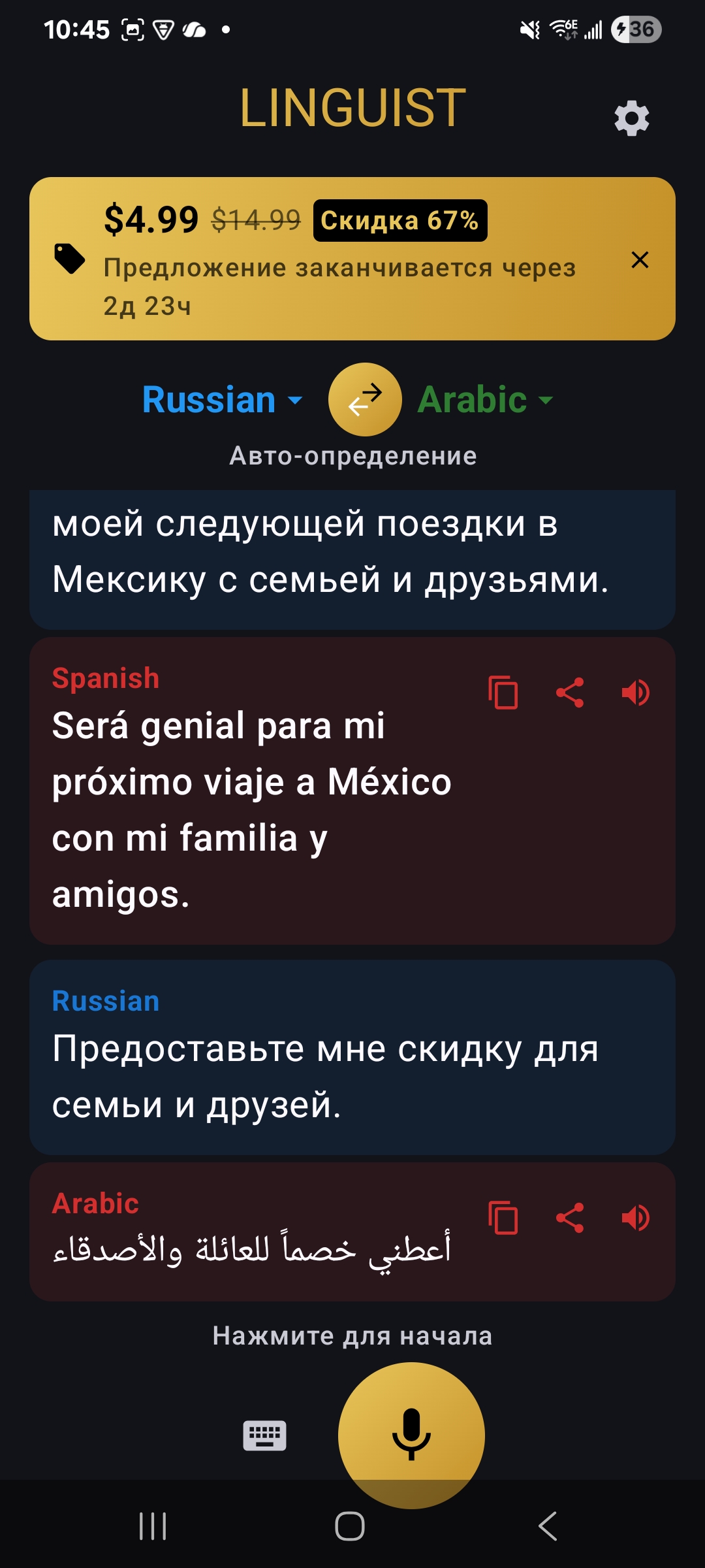 Linguist